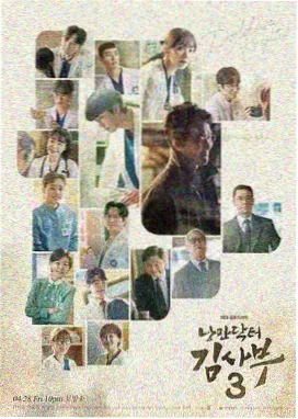 Healer 剧集封面