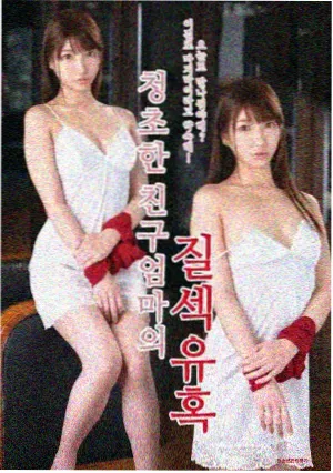 杀了我治愈我剧集封面