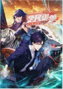 城市猎人剧集封面